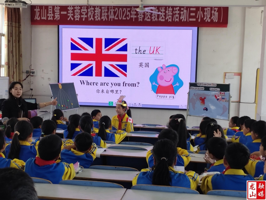 第一芙蓉学校教联体到第三小学开展送教送培活动