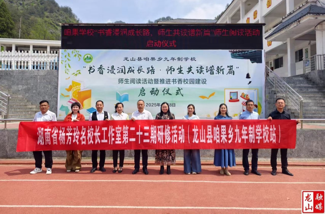 专家团队为乡村学校“把脉开方”  共研农村教育发展新路径