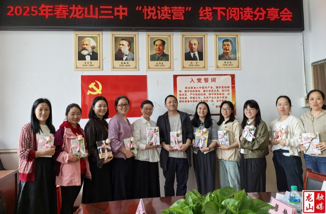 龙山三中“悦读营”举行线下阅读分享会
