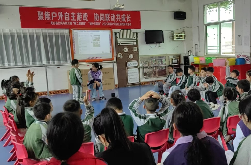 龙山县公民办幼儿园第二教联体开展跨园教研活动