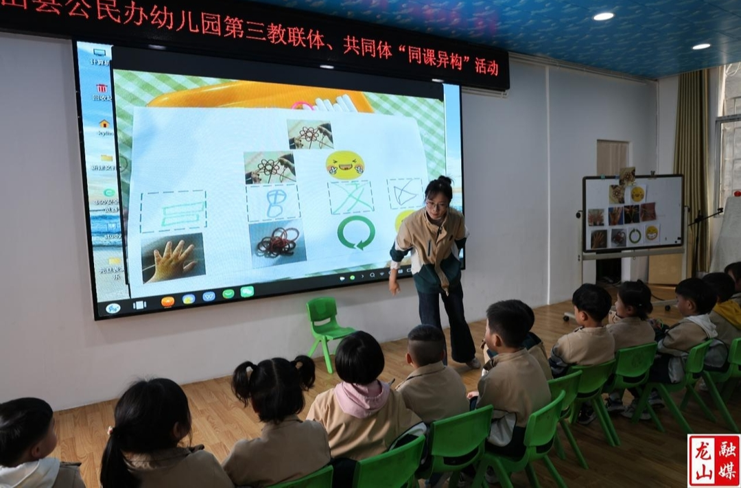 第三教联体举行“同课异构”教研活动