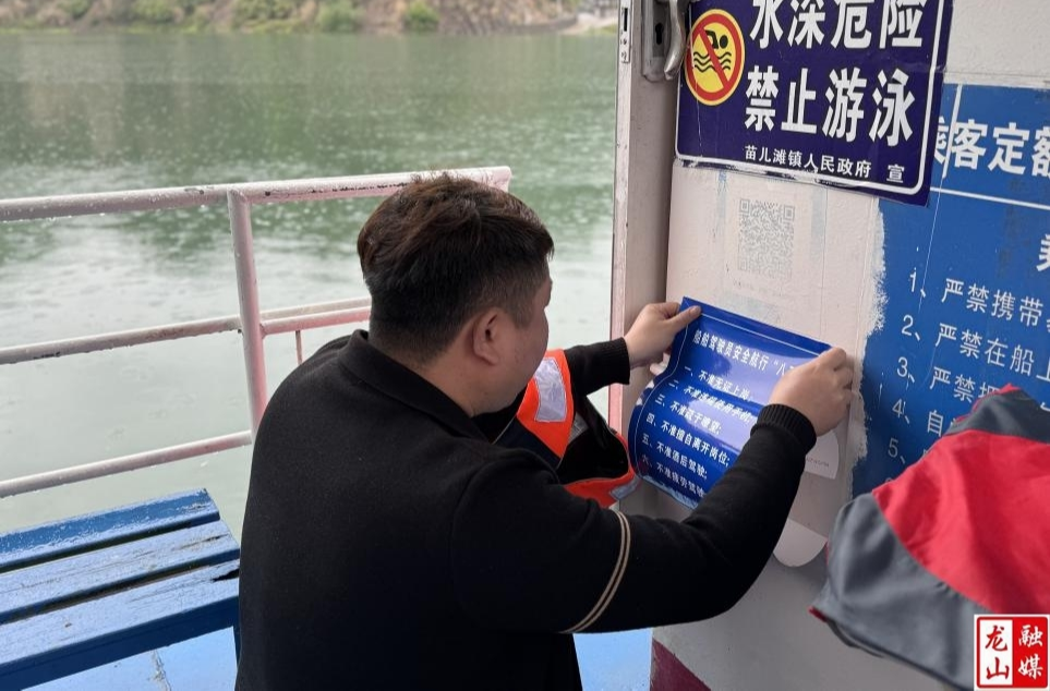 龙山水运：船舶驾驶“贴”出安全新防线