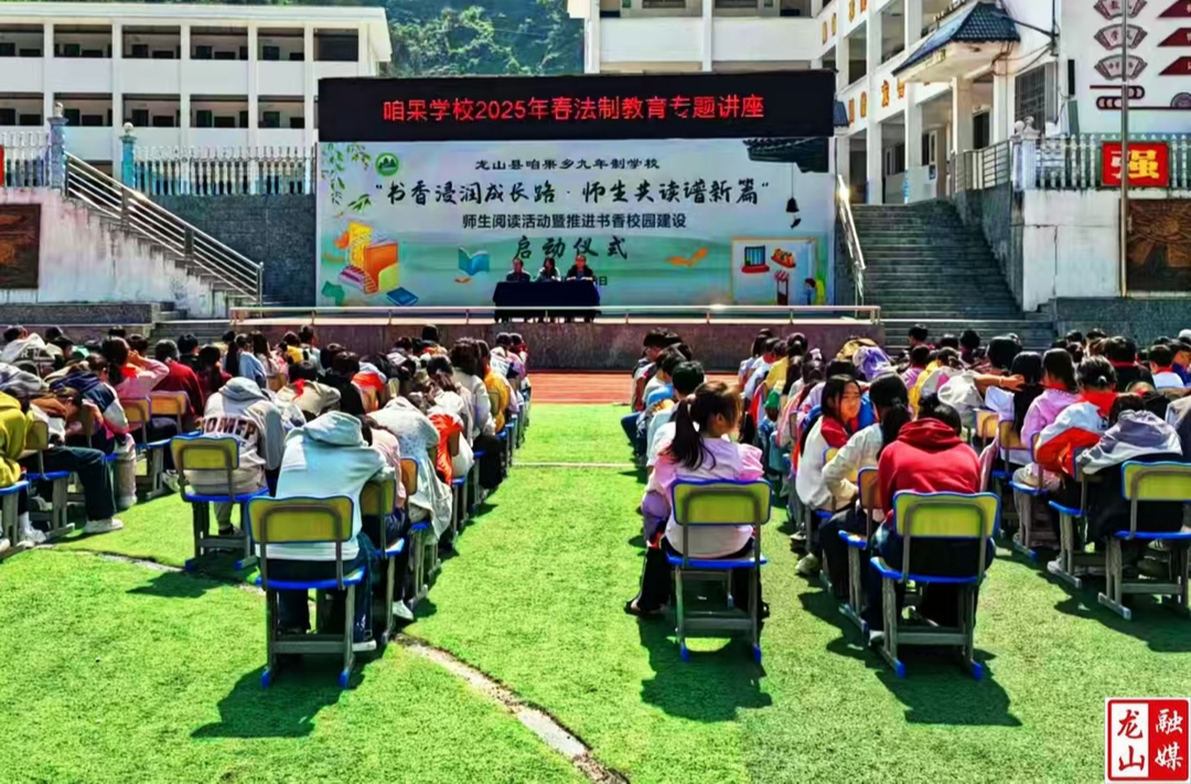 咱果乡：法治宣传进校园 共筑安全“防护墙”