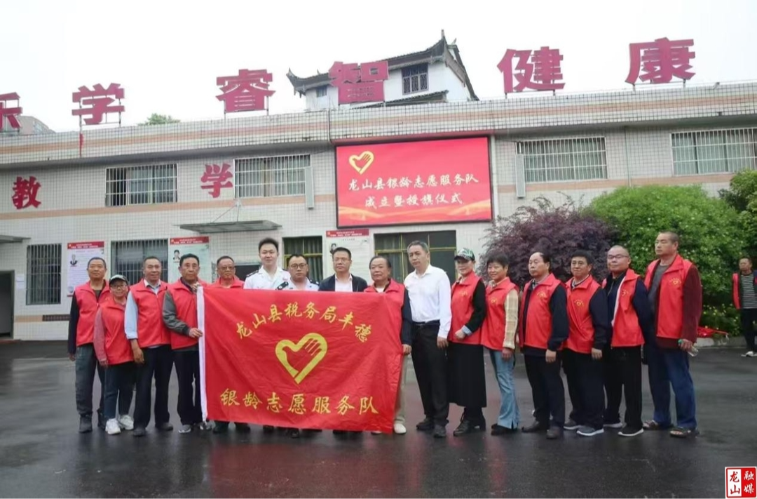 龙山税务：添彩夕阳红 银龄绽芳华