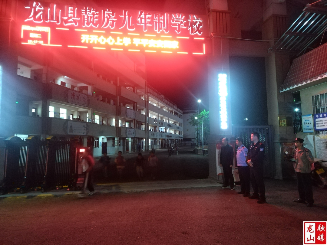 靛房学校：站好“护学岗”   守护平安校园