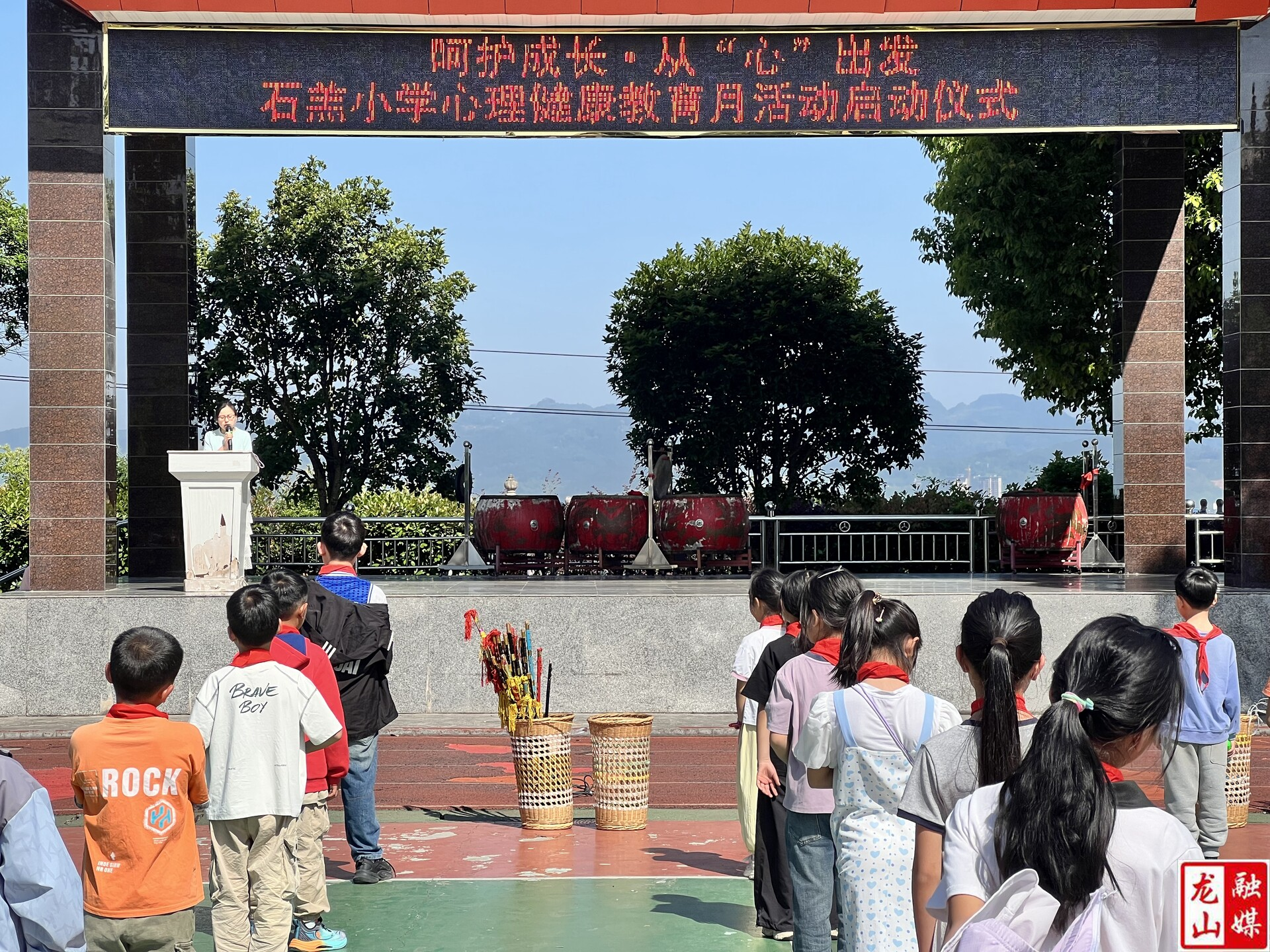 石羔小学举行“心理健康月”活动启动仪式