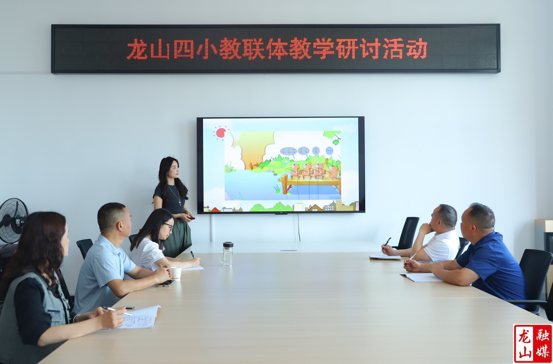 龙山四小教联体开展教学研讨活动