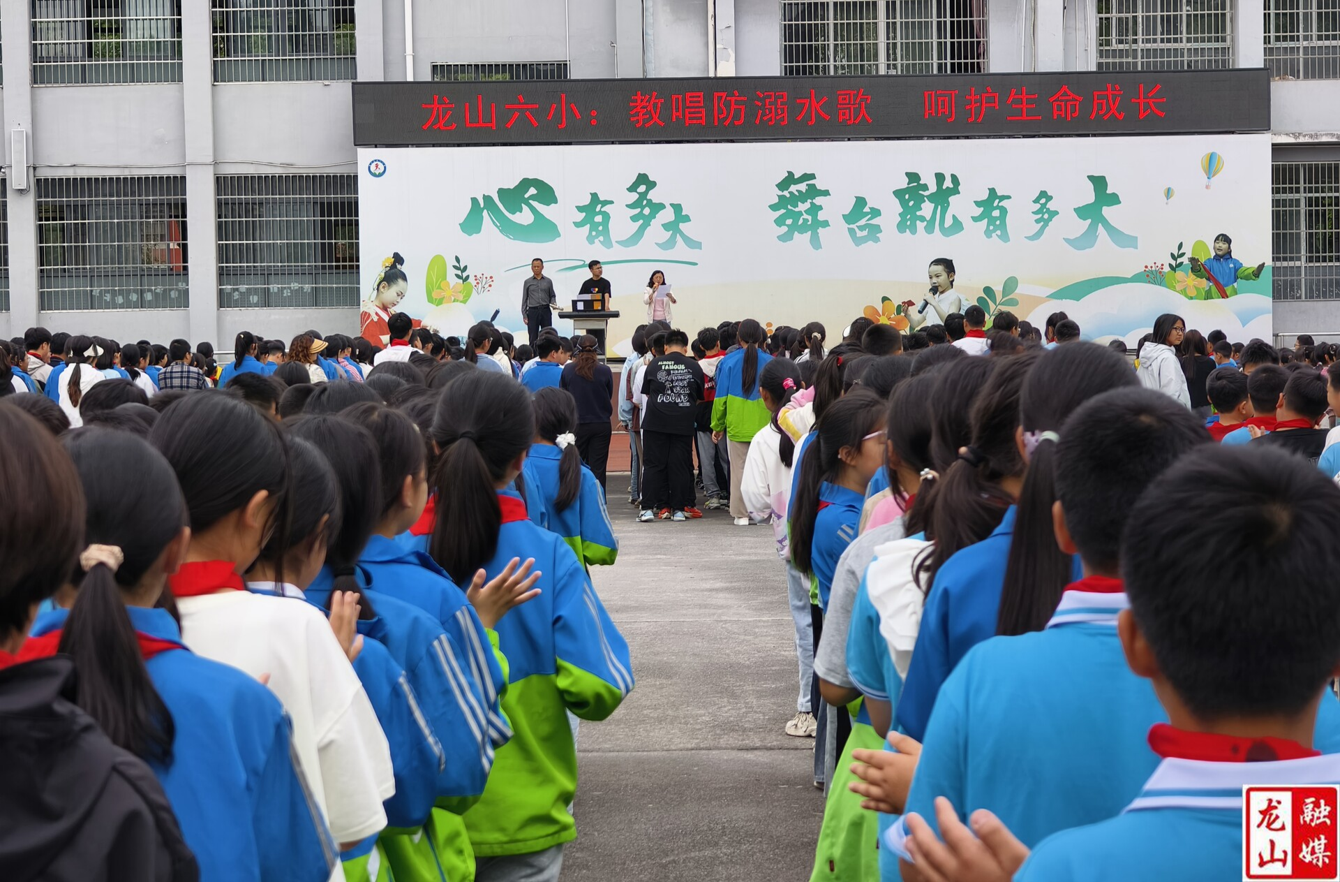 龙山六小：千人唱响安全歌 防范溺水记心间