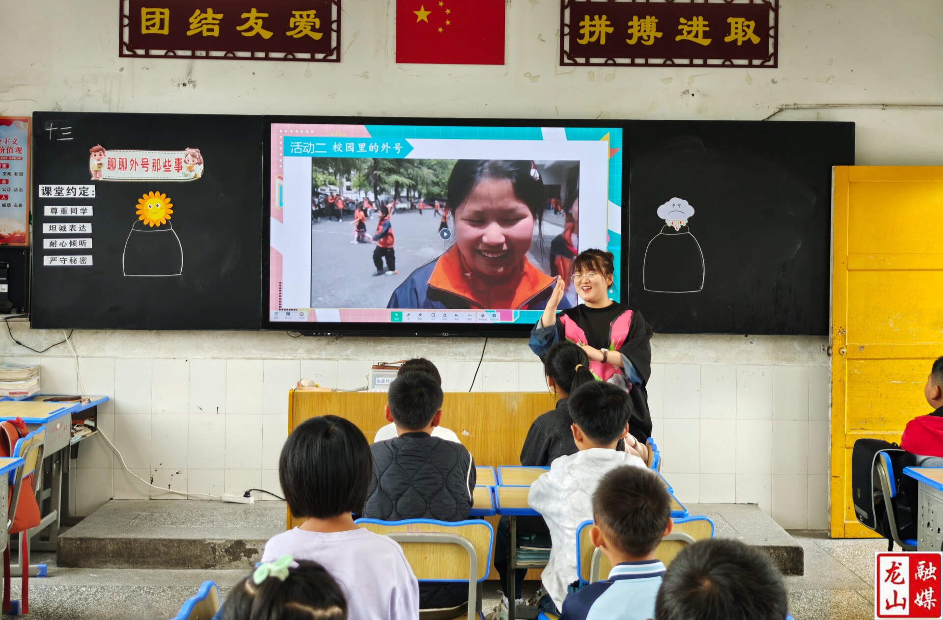 白岩书院小学深化“教联体”协作   赋能乡村教育提质增效