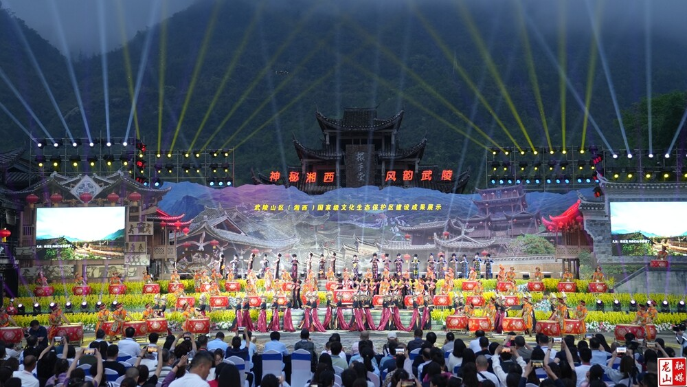 武陵山区（湘西）国家级文化生态保护区建设成果展示暨龙山县第十届舍巴日开幕