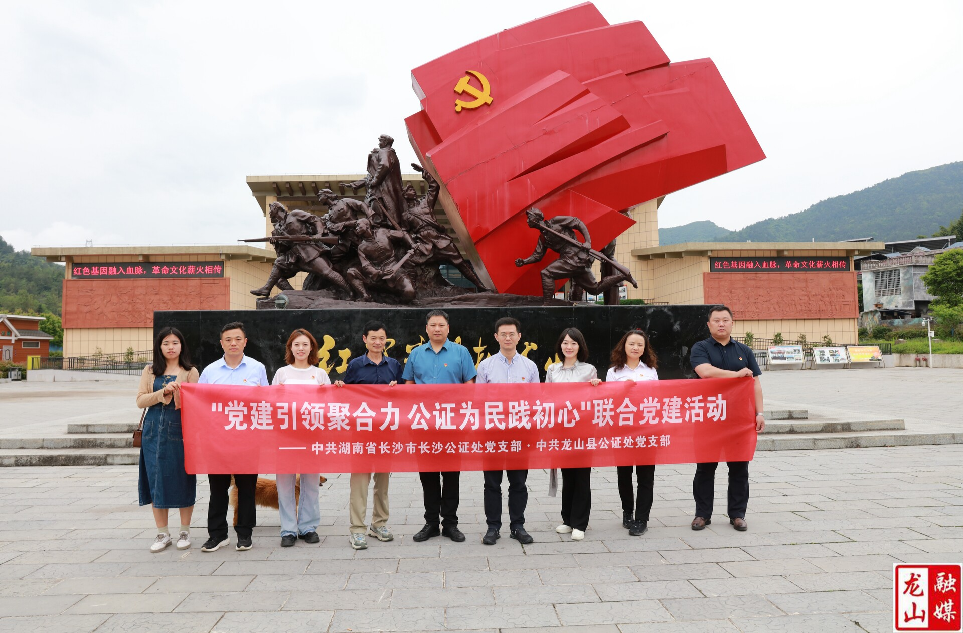 长沙市长沙公证处来龙山开展对口帮扶工作