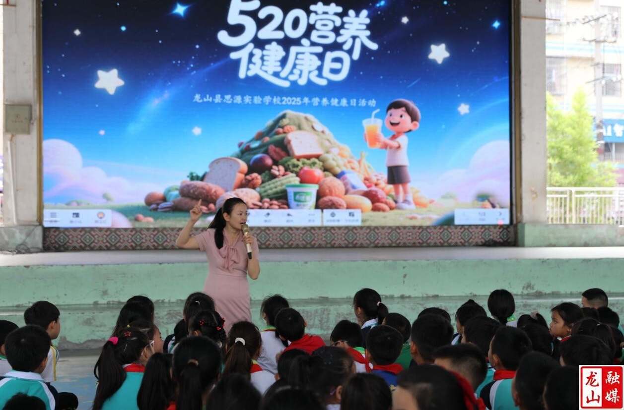 思源实验学校：守护“睛”彩视界 拥抱营养健康