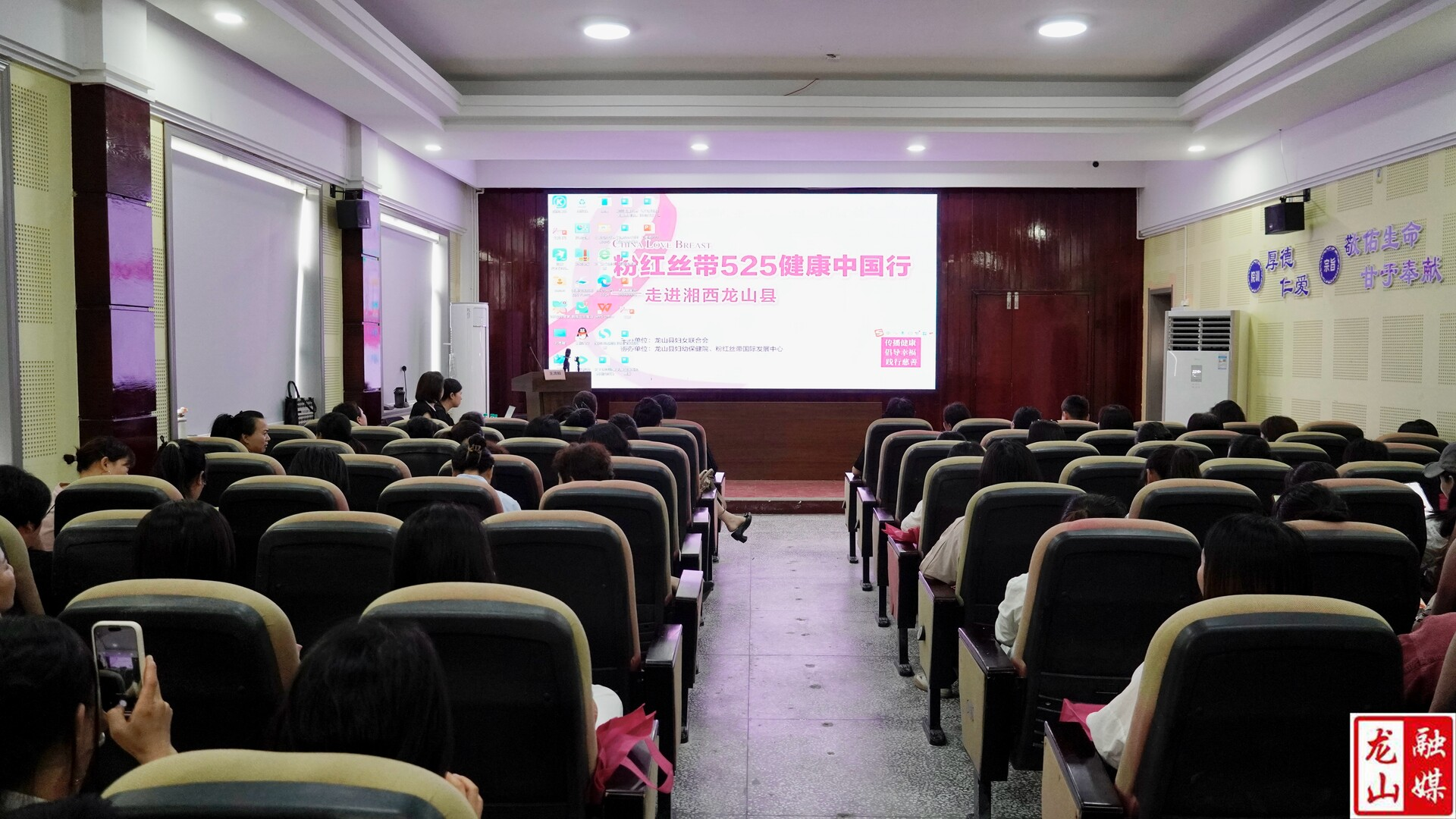 多部门联合开展“5·25爱乳日”知识讲座