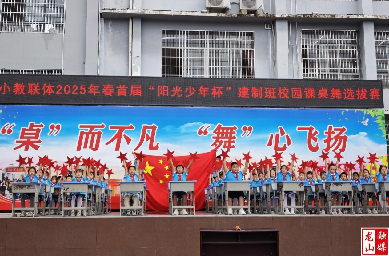 第六小学举行首届“阳光少年杯”课桌舞比赛