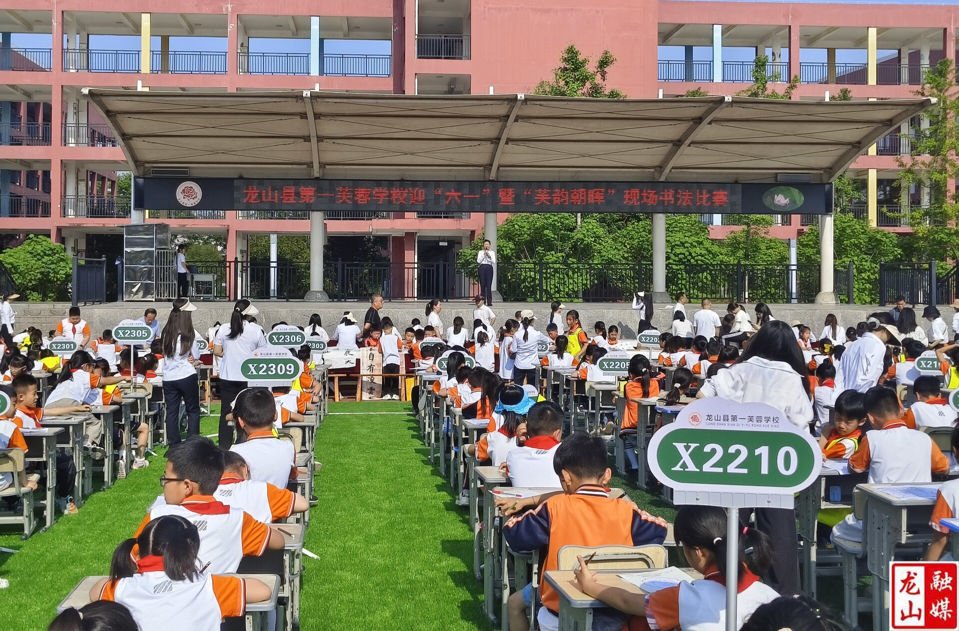 第一芙蓉学校开展书法比赛