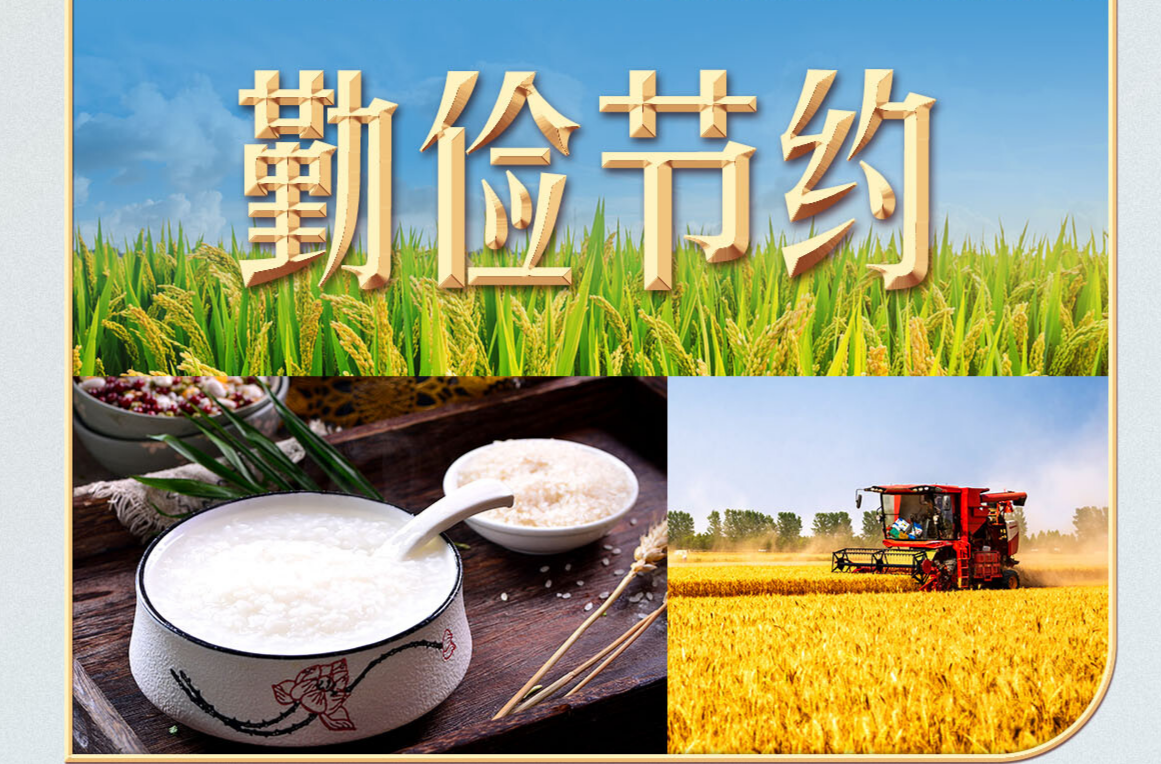 习言道丨习近平拦下的半碗剩饭