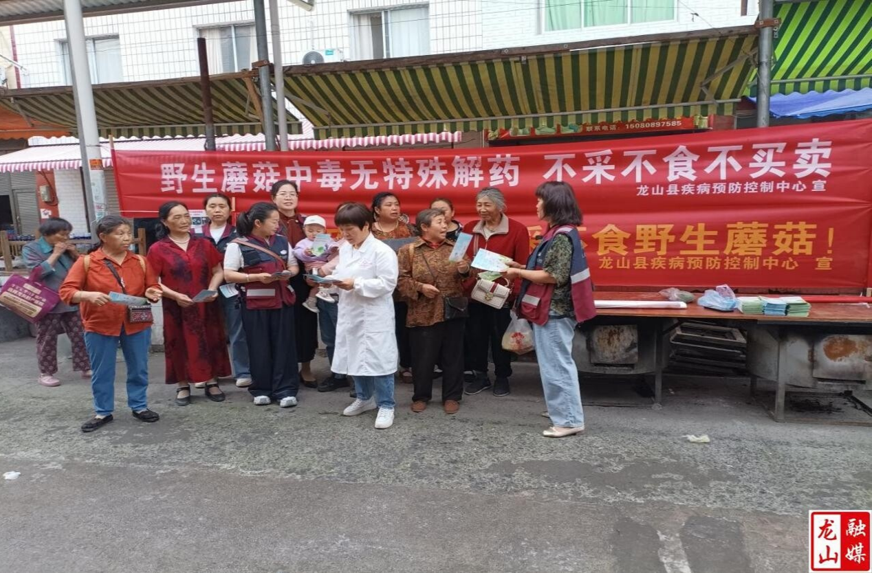 县疾控中心开展野生蘑菇中毒防控宣传