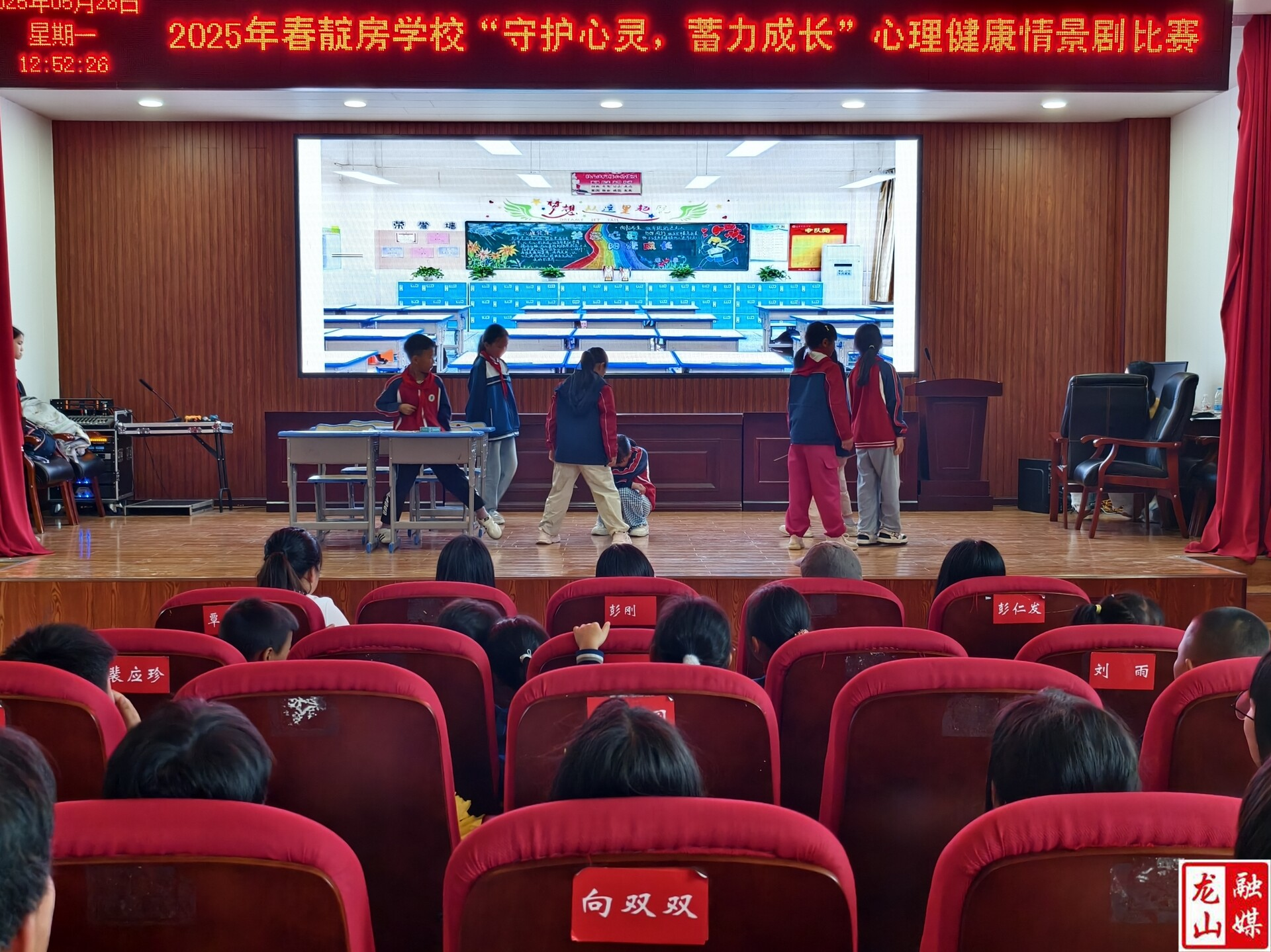 靛房学校举办心理健康情景剧比赛