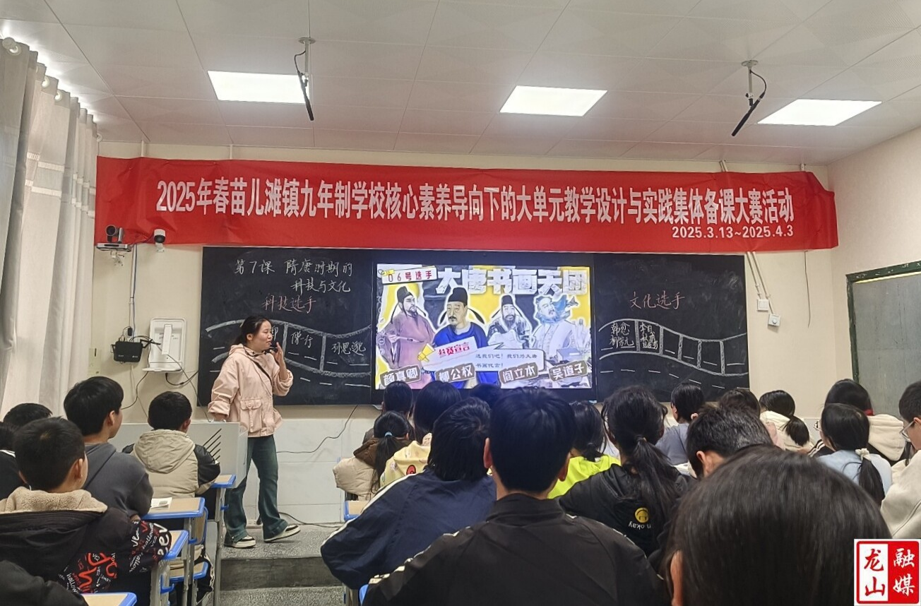 苗儿滩镇九年制学校举办集体备课大赛活动