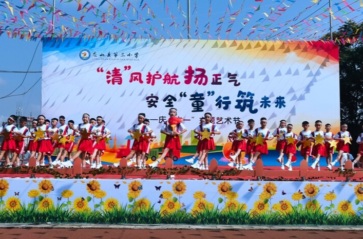 第三小学举行庆“六一”系列活动（图）