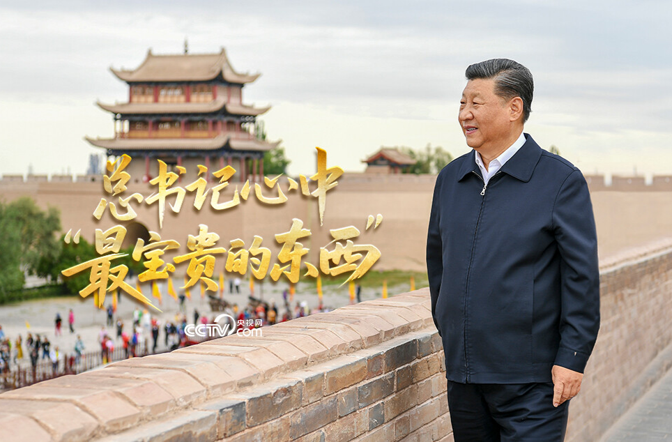 文脉华章丨总书记心中“最宝贵的东西”