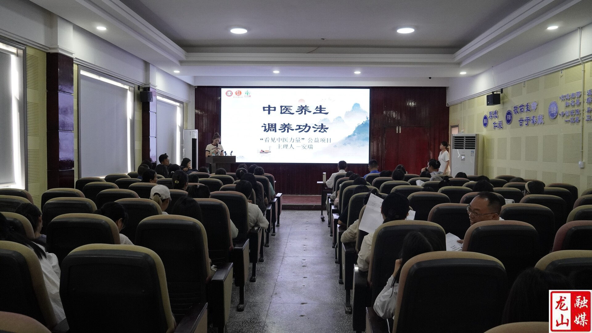 龙山女性中医素质提升赋能公益培训开班