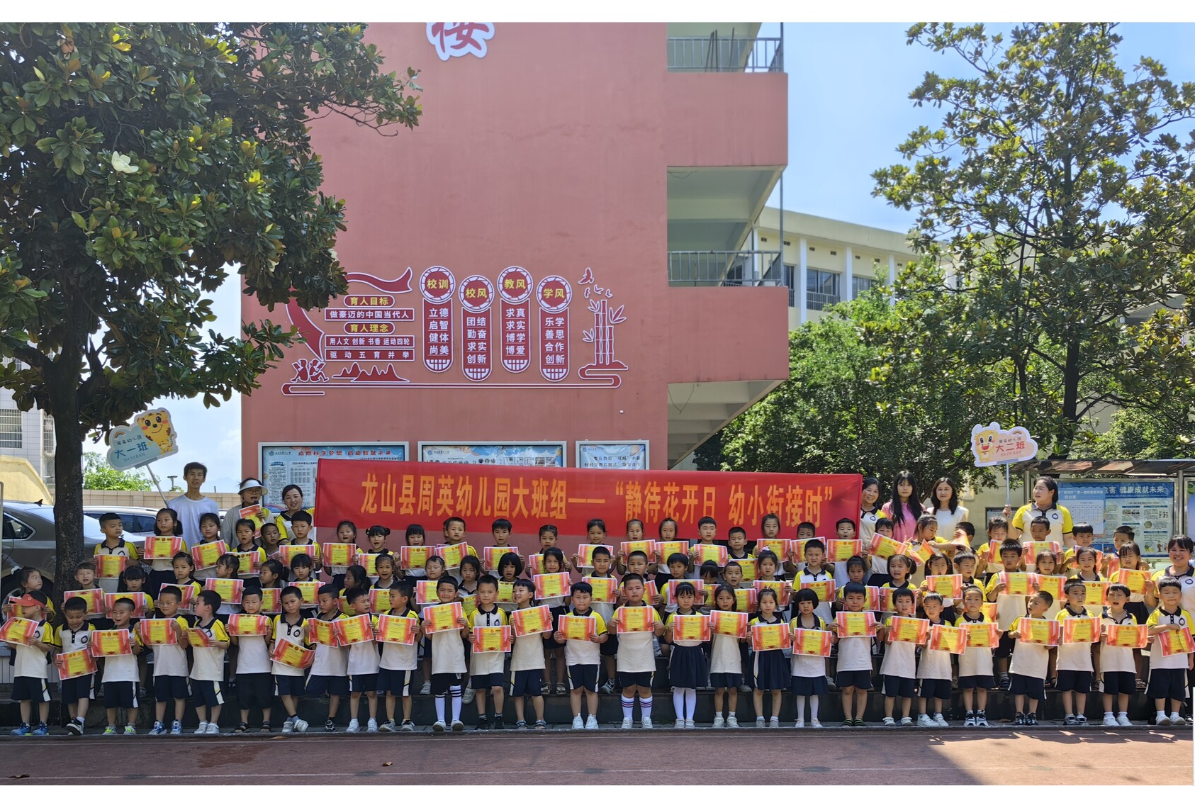 第四小学助190名萌娃沉浸式体验小学生活