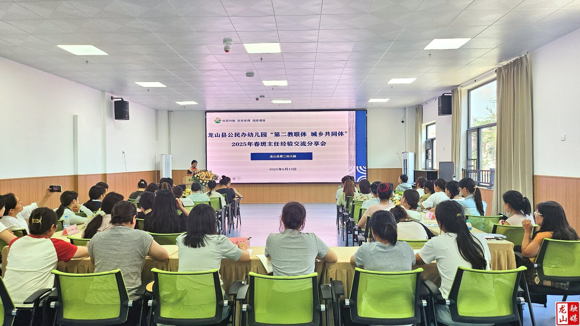 龙山县公民办幼儿园“第二教联体”开展班主任经验交流活动