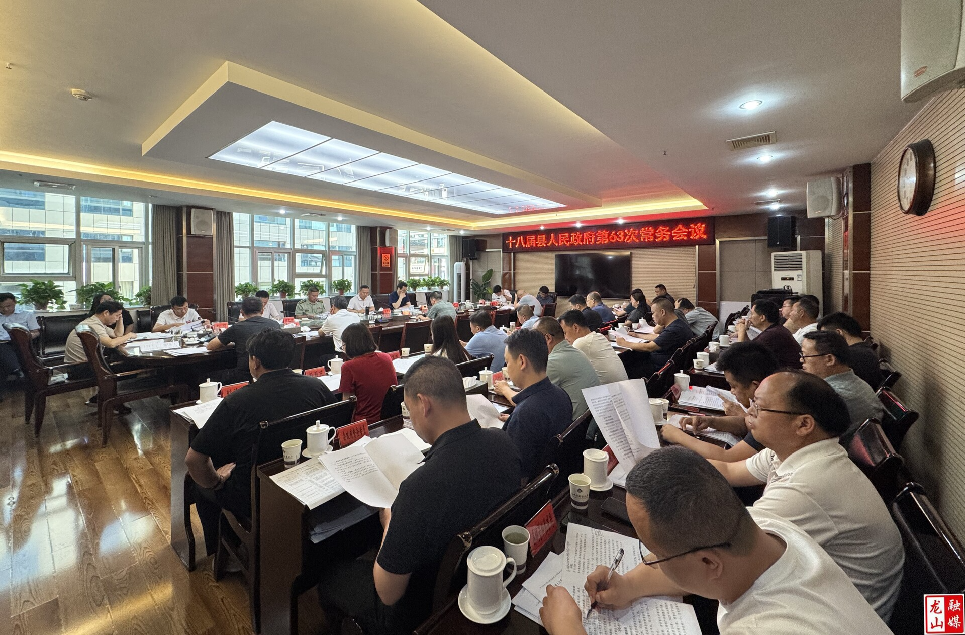 十八届县人民政府第63次常务会议召开