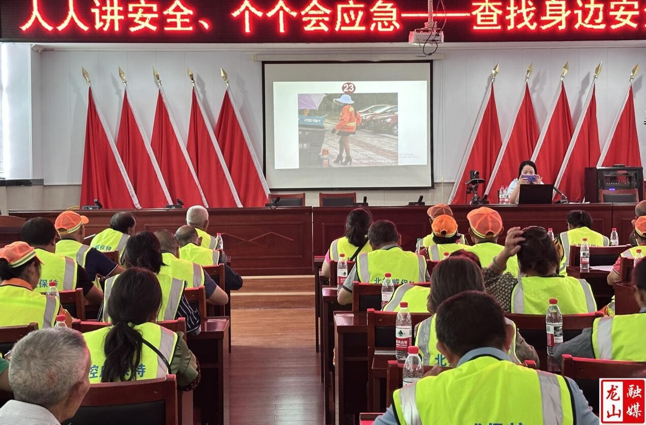 龙山北控威保特公司开展安全生产培训