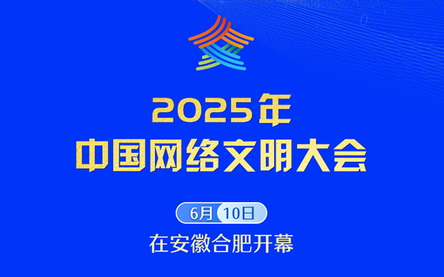 2025年全民数字素养与技能提升月