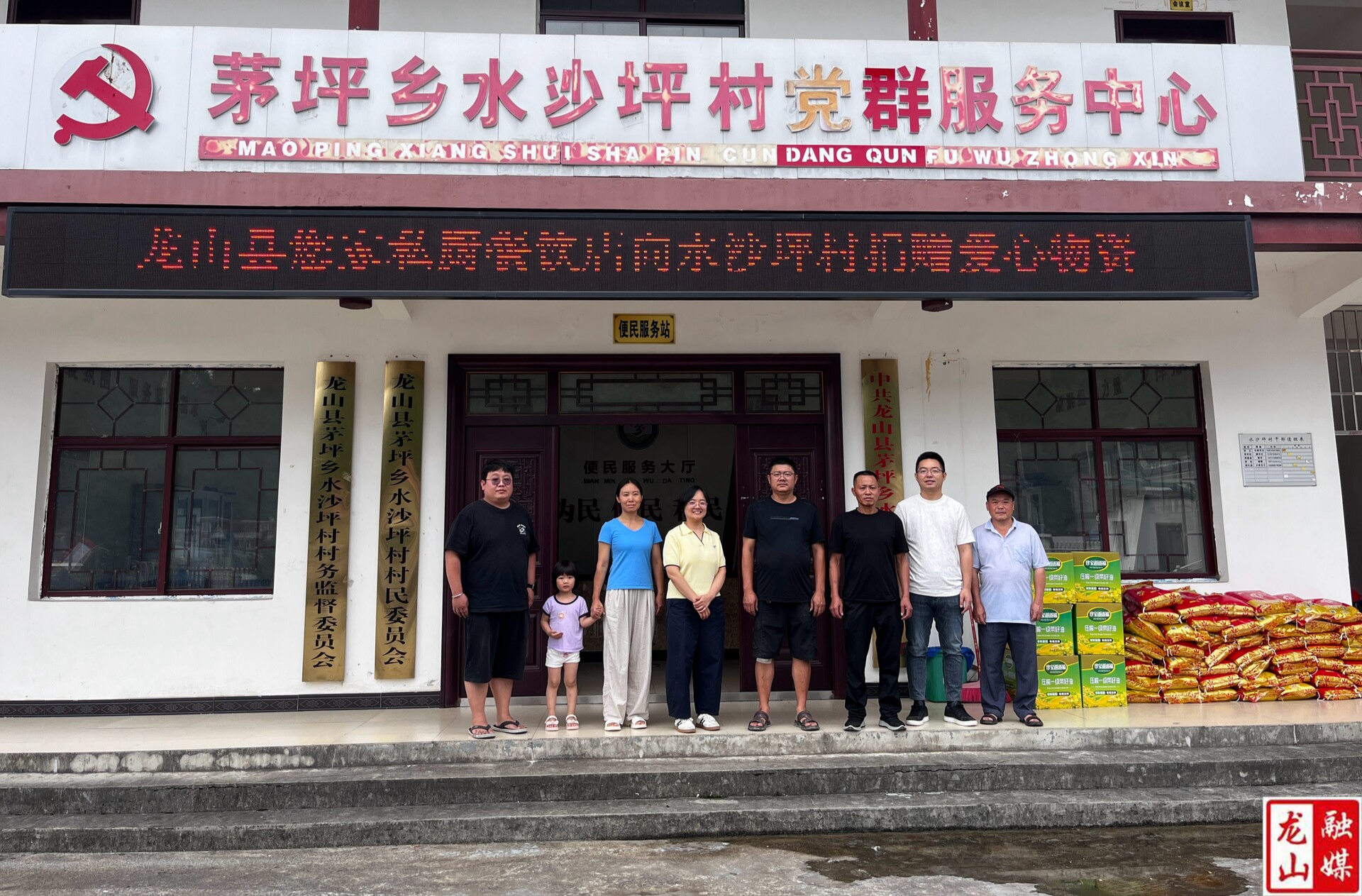 茅坪乡：爱心企业捐赠 助力灾后复产