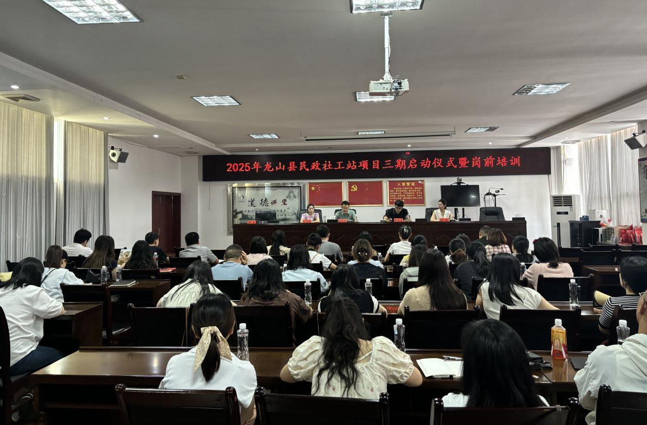 民政社工站三期项目启动 46名社工助理签约上岗