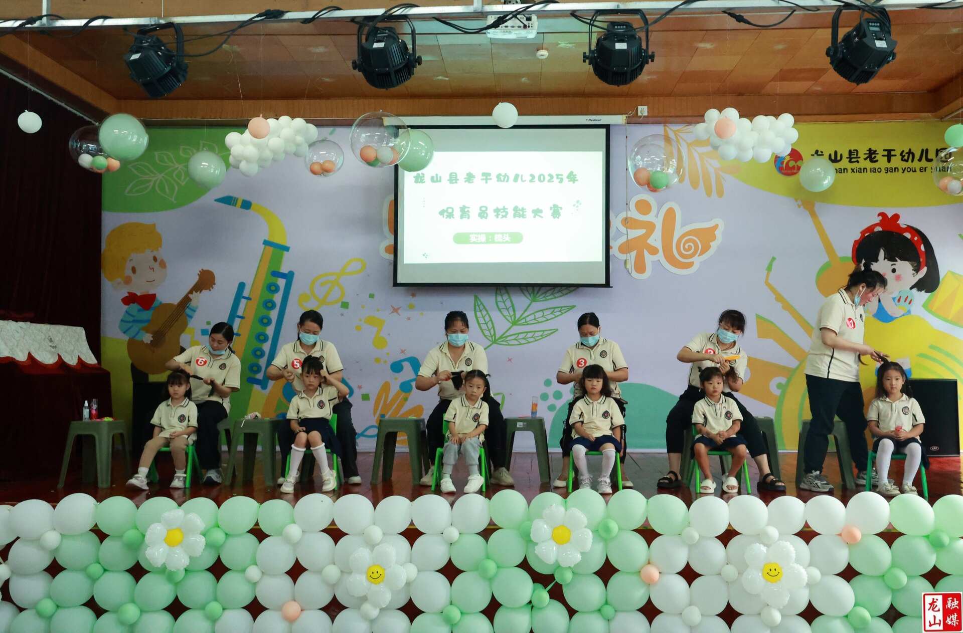龙山县公民办幼儿园“第七教联体”保育员技能大赛圆满举行