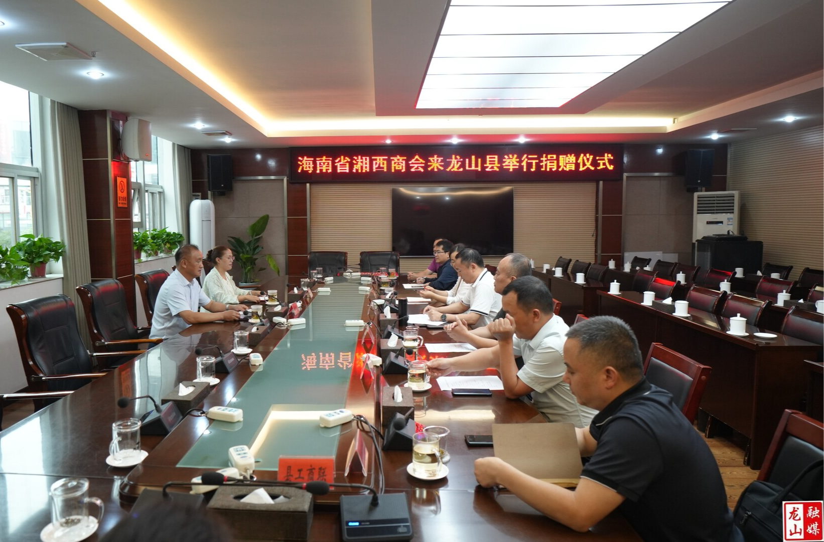 海南省湘西商会捐赠8.87万元助力龙山灾后重建