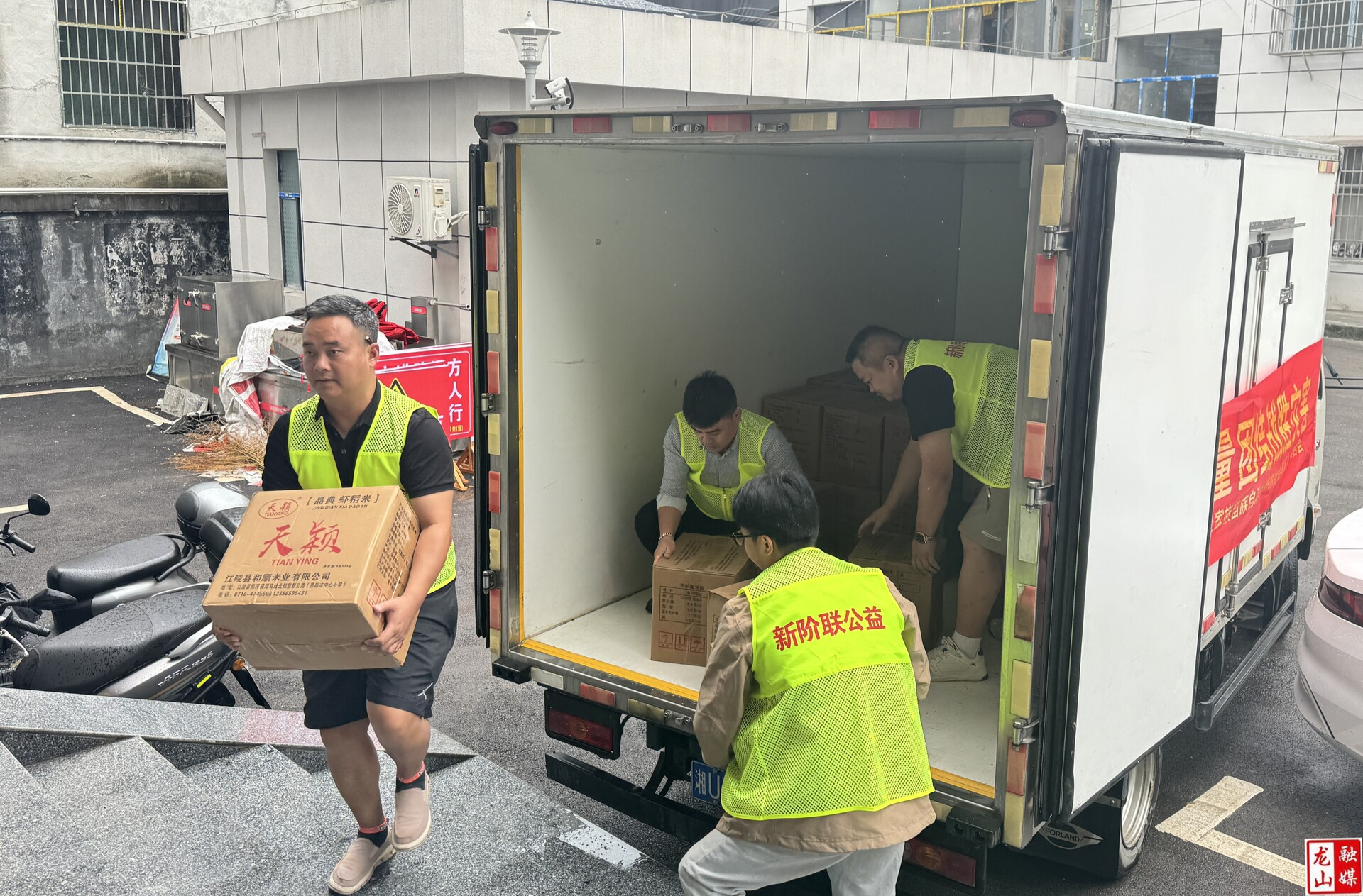 湘西州新阶联爱心捐赠助力兴隆街道灾后重建