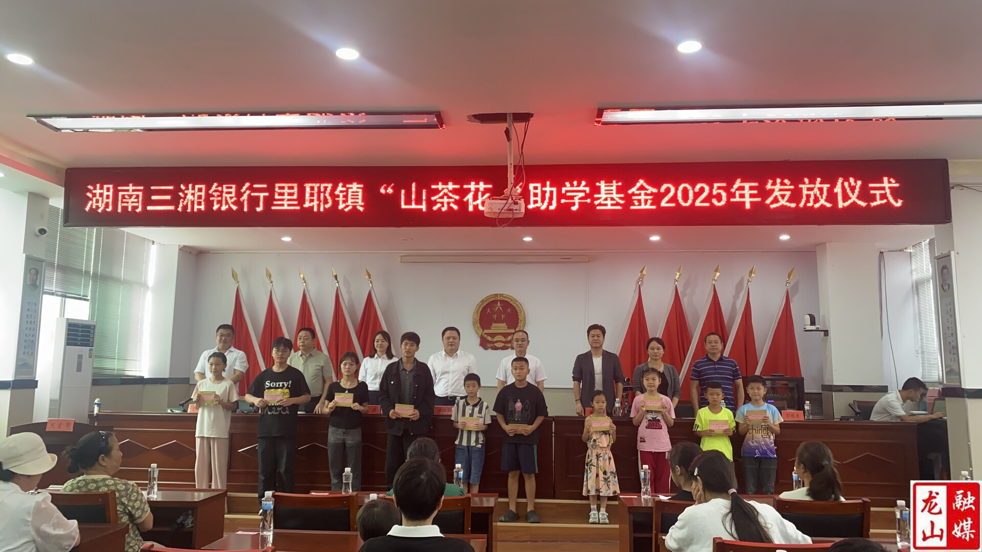 里耶镇举行“山茶花”助学基金2025年发放仪式