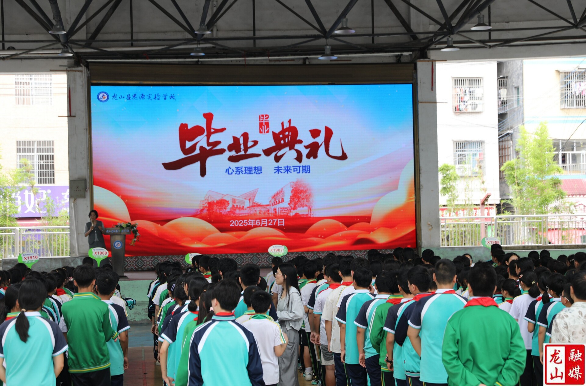 思源实验学校举行2025届学子毕业典礼