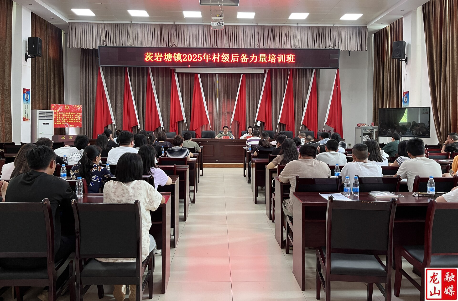 育强后备“雏雁” 赋能基层治理——茨岩塘镇举办村级后备力量培训班