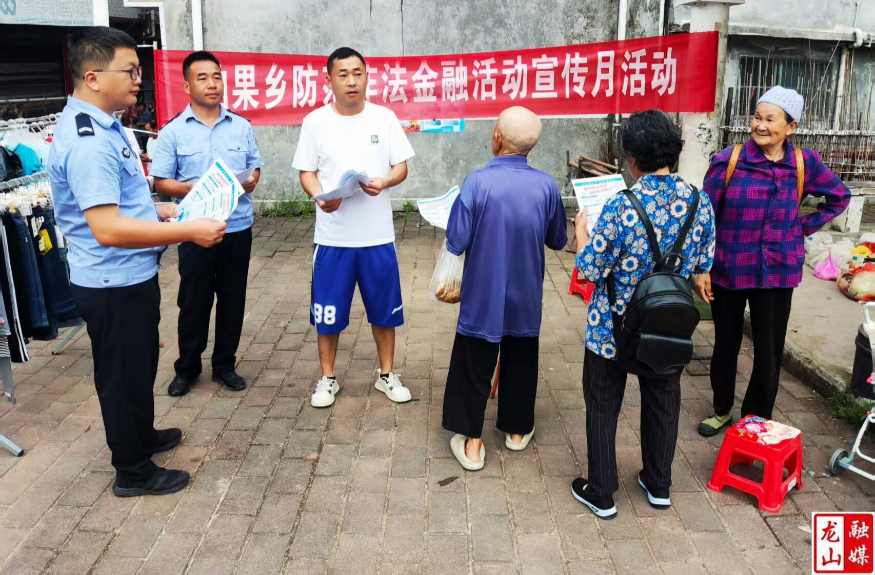 咱果乡：筑牢防非“安全网” 守护群众“钱袋子”