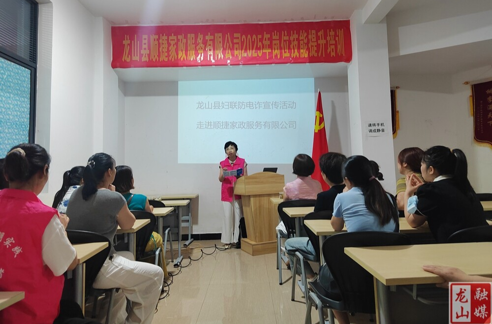 县妇联：反电诈宣传走进家政企业