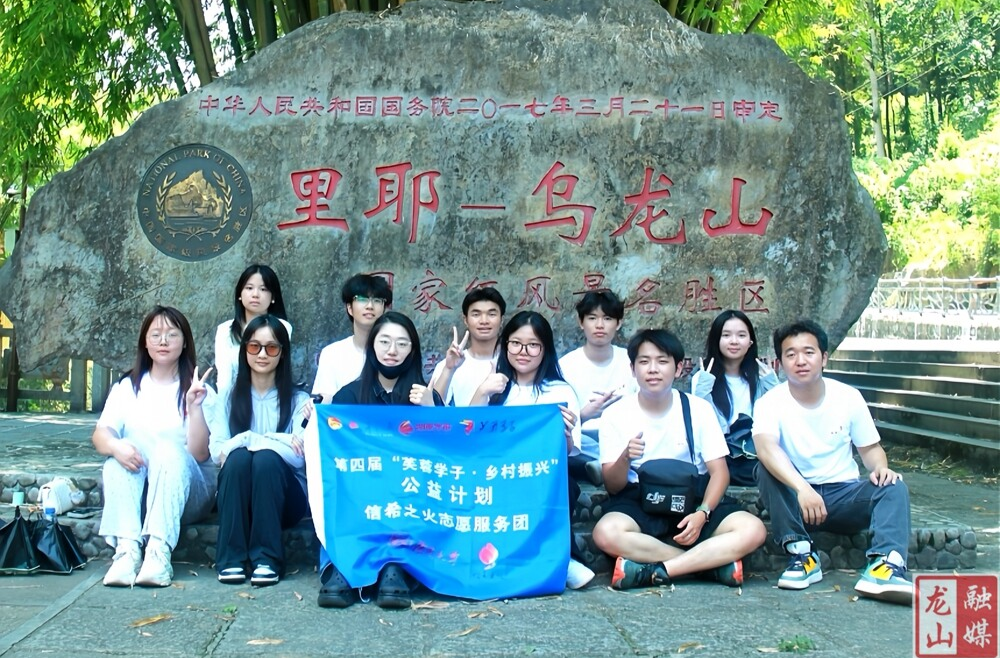 青春智慧赋能乡村振兴  学子实践深耕龙山沃土