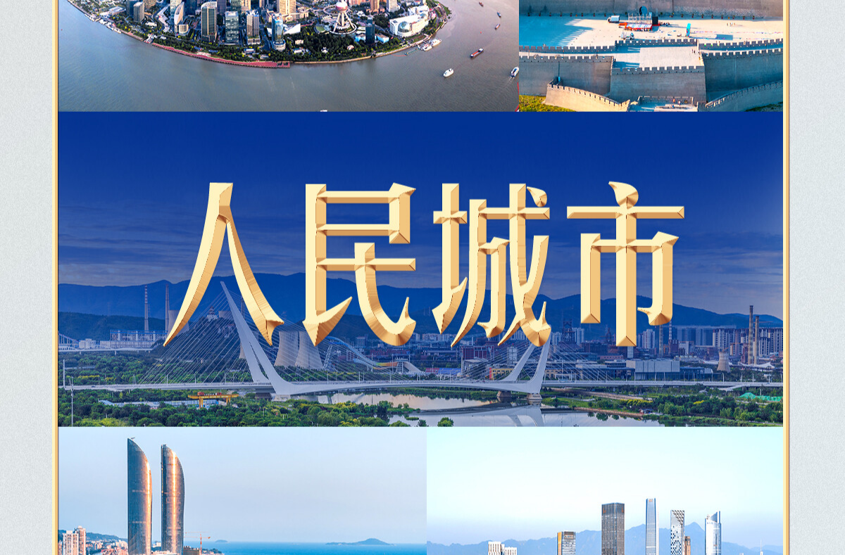 习言道丨做这件事，习近平说要像绣花一样精细