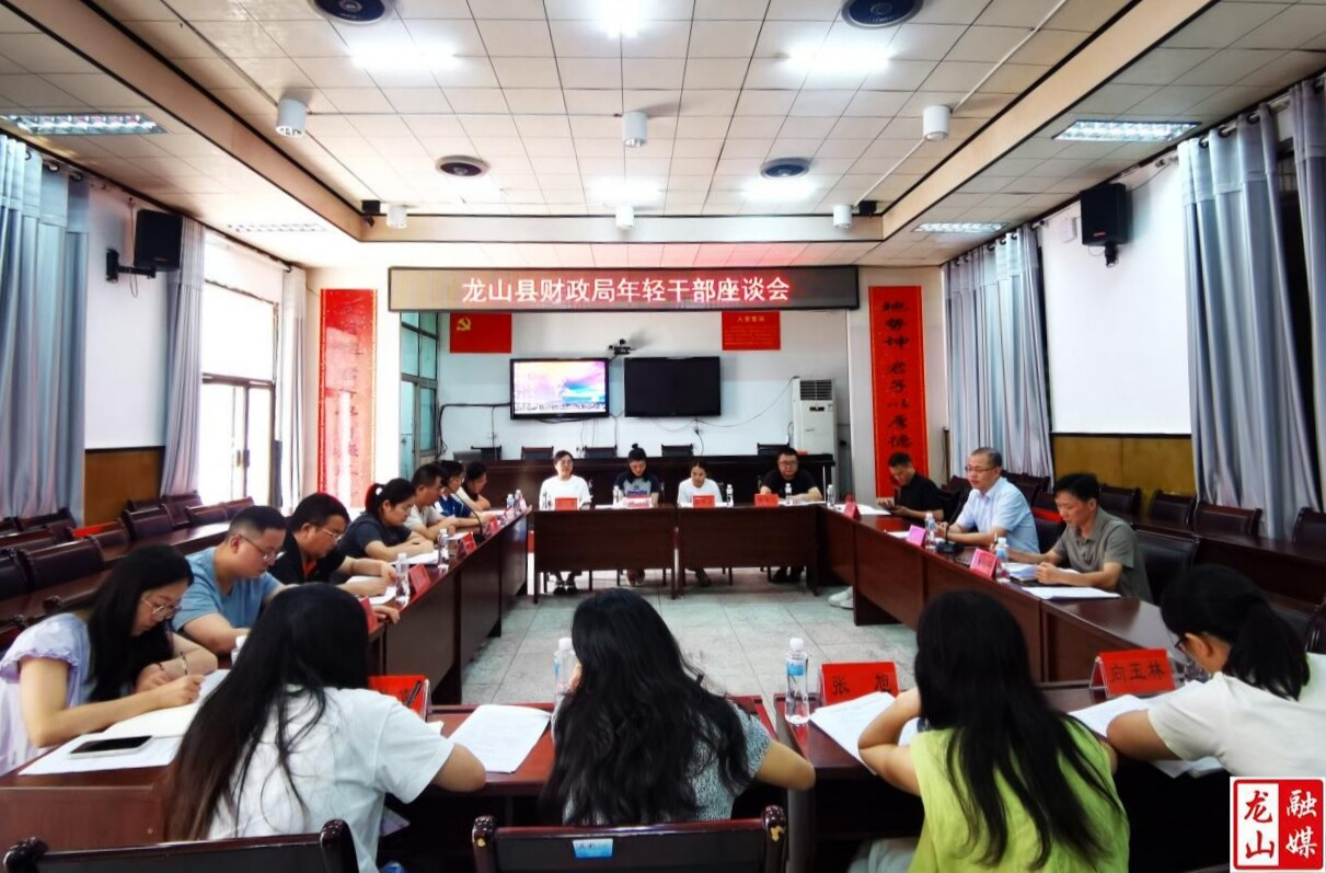 县财政局：扣好廉洁从政“第一粒扣子”