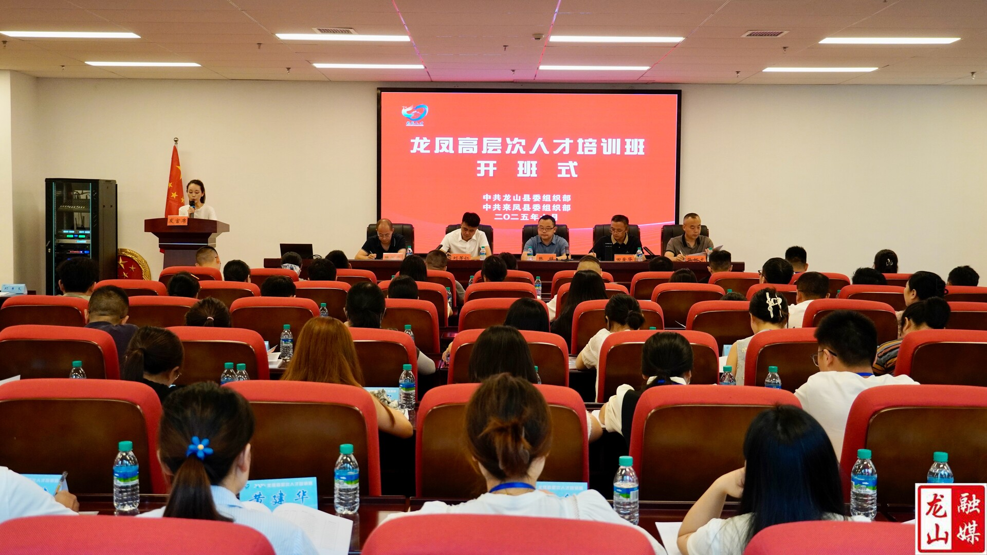 龙凤高层次人才培训班开班