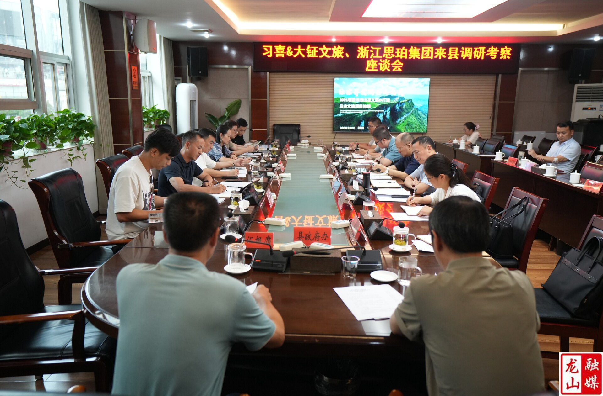 习喜&大钲文旅、浙江思珀集团来县调研考察座谈会召开