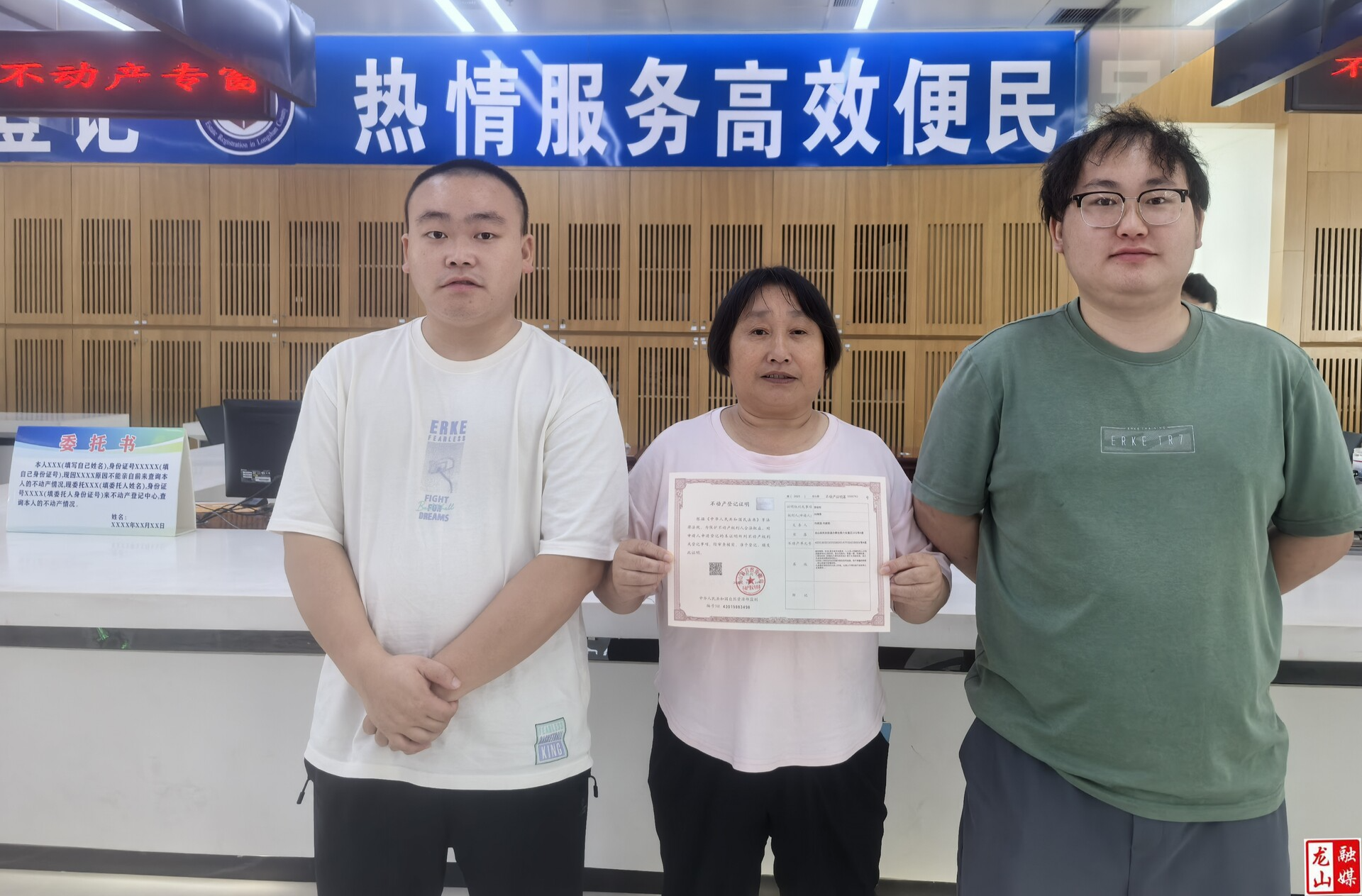 龙山县不动产登记中心颁发首张居住权登记证明