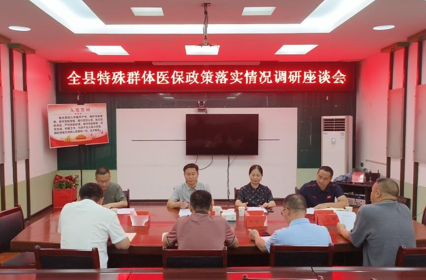 县人大常委会调研组专题调研特殊群体医保政策落实情况
