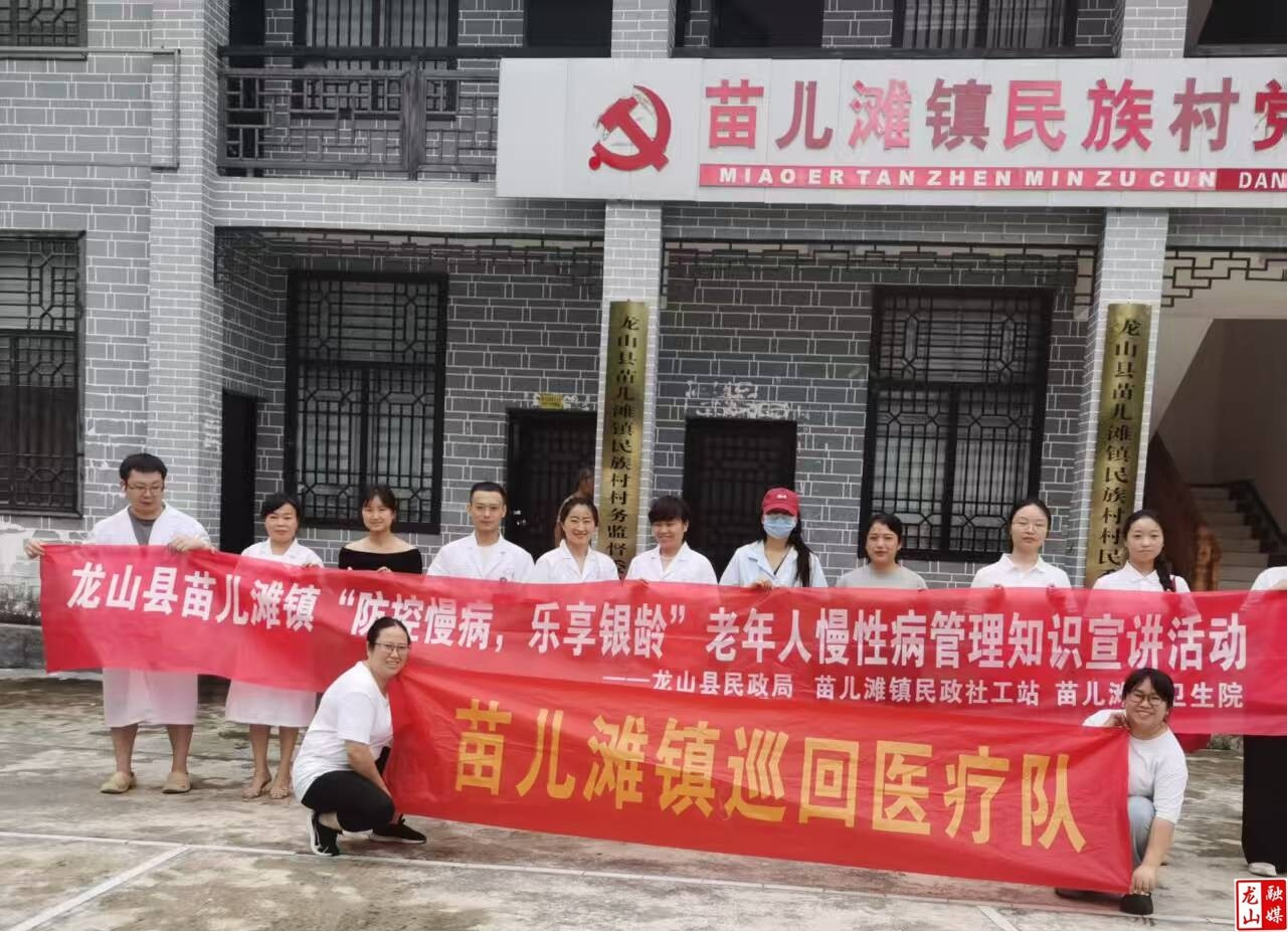苗儿滩镇开展老年人慢性病管理知识宣讲活动