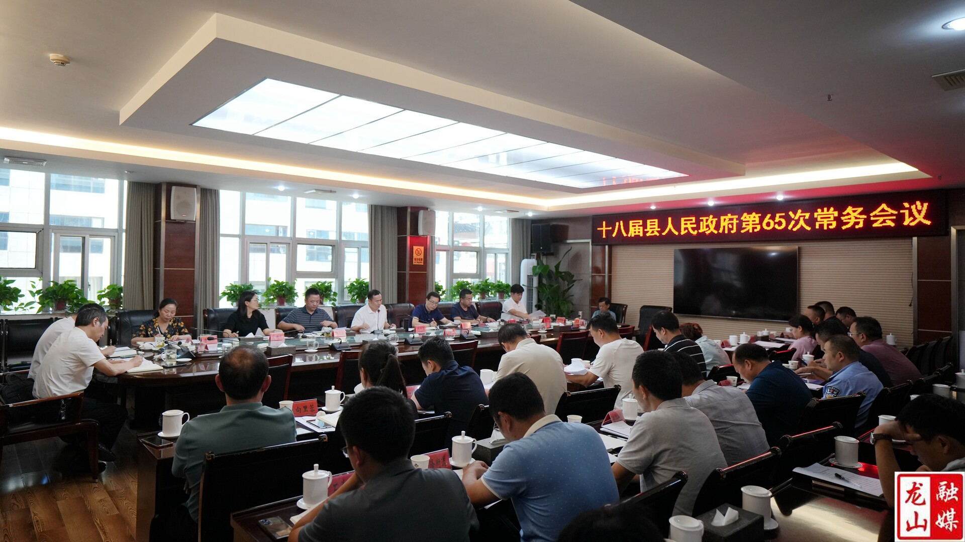 十八届县人民政府第65次常务会议召开